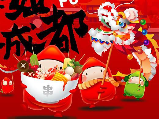 辣椒君新春贺岁（个人主页-ZNDI3Nzg2MjA=） - IP形象 - 站酷设计师ChingLee青原创素材 - 站酷ZCOOL