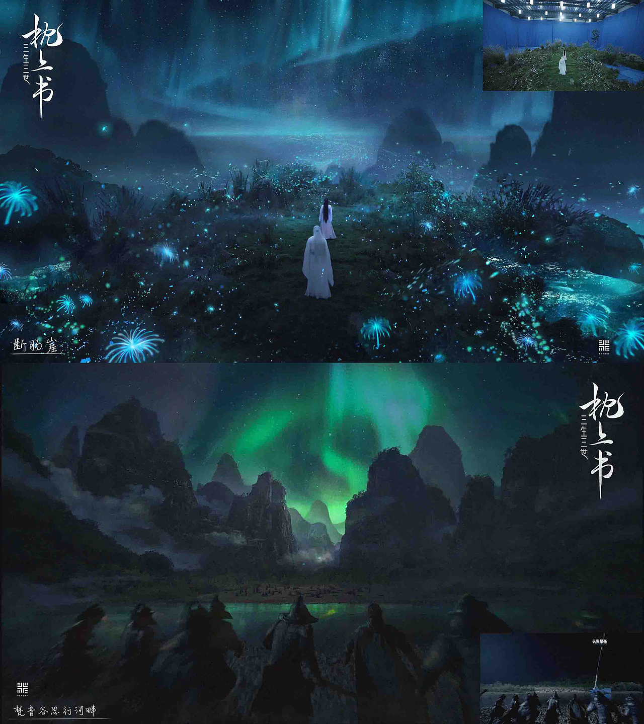 《三生三世枕上书》（上）