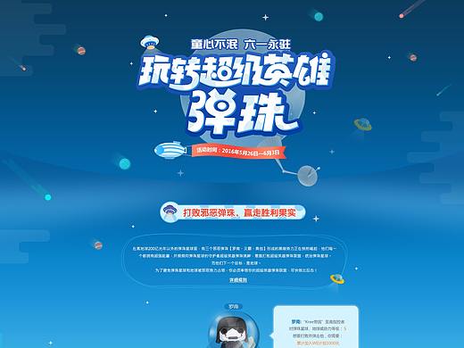 六一儿童节版本2