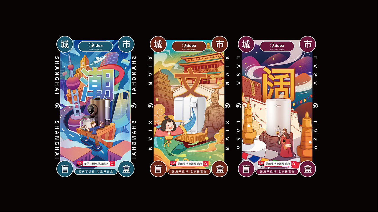 2021啥都画（图ZMjgzMzc1MzEy） - 电商 - 站酷设计师三个马念biao原创素材 - 站酷ZCOOL