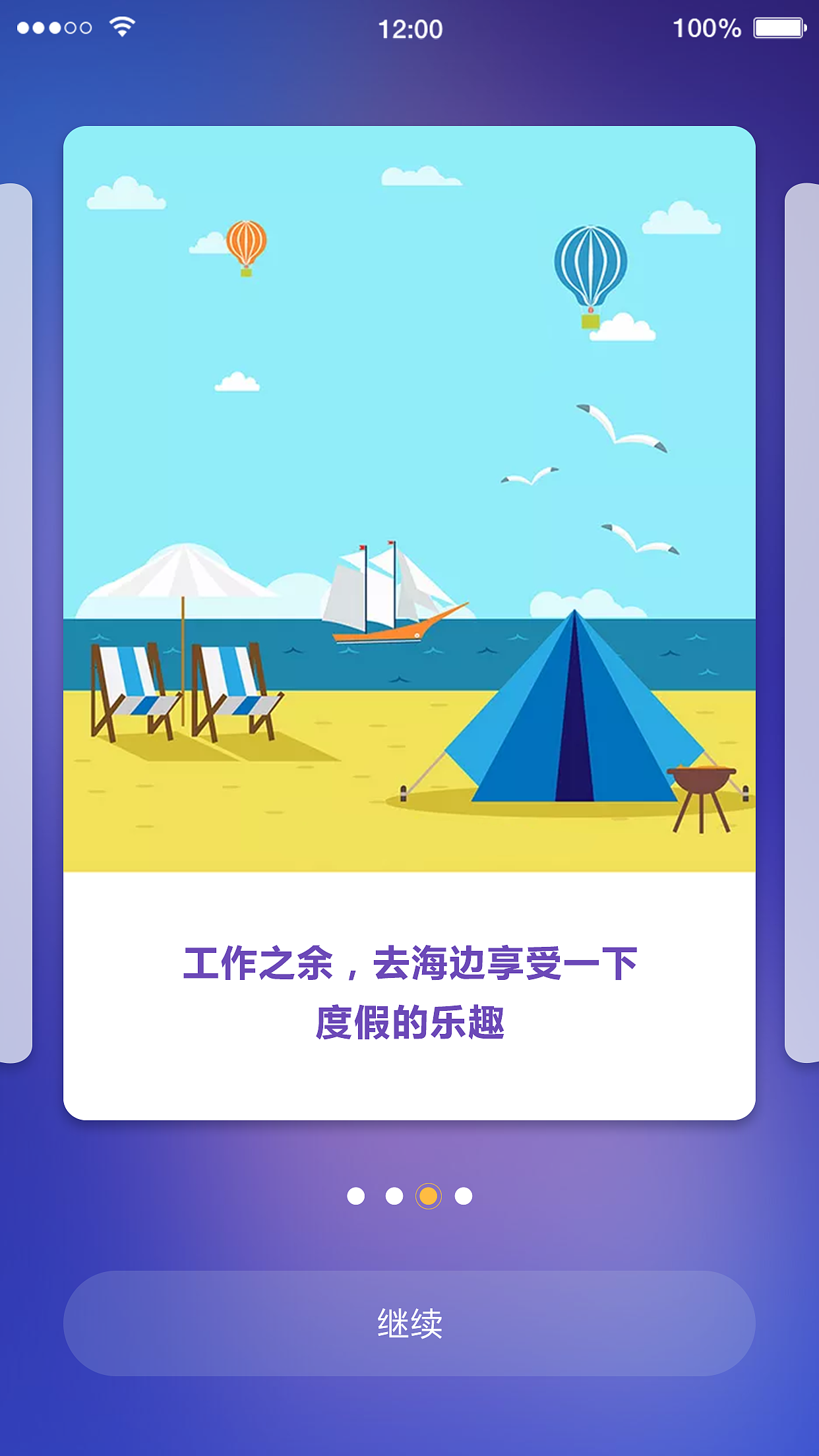 ...日常小临摹之民宿APP