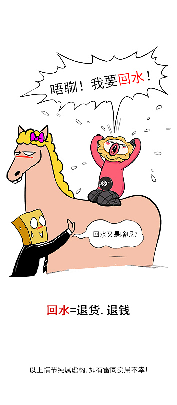 研究生买马俾人搵BenChi！（图ZMTU1NTk1NDI0） - 中/长篇漫画 - 站酷设计师热的加薪原创素材 - 站酷ZCOOL