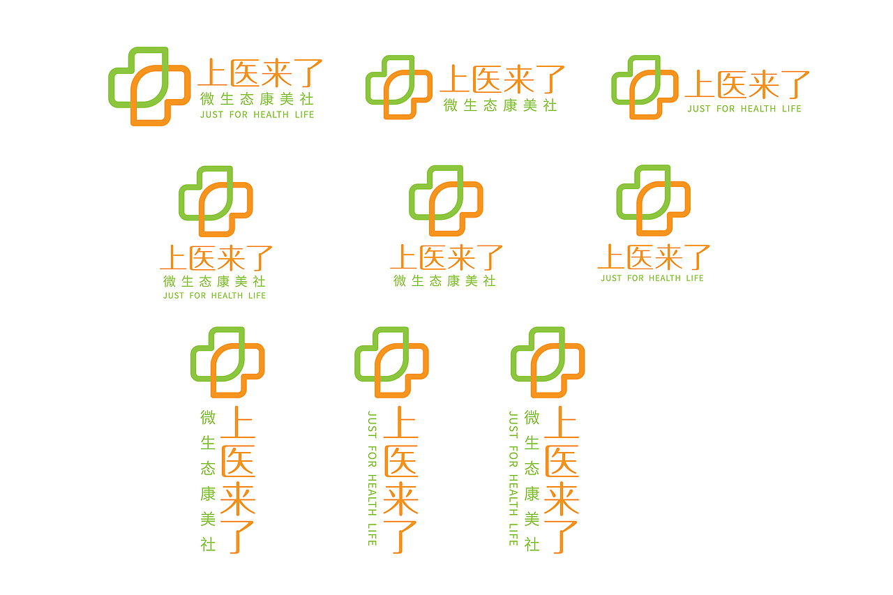 生命健康医院医疗集团公司企业LOGO标志字体商标设计