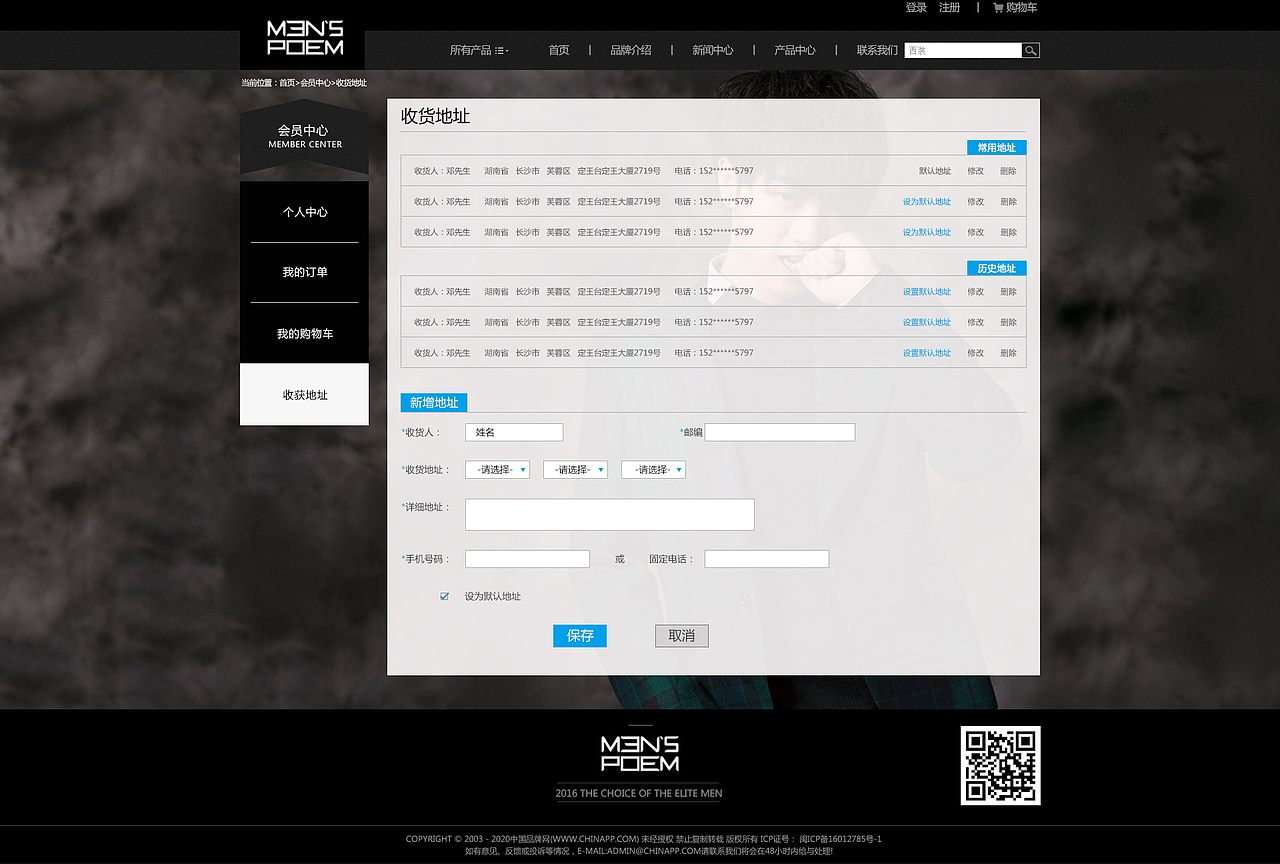 男装品牌商城网站设计