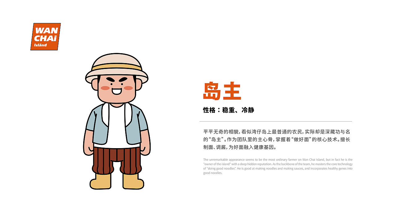 湾仔岛 | 面类食品品牌全案塑造VIS策划设计包装设计(图ZMjU3OTczNzA0) - 品牌 - 站酷设计师深林品牌原创素材 - 站酷ZCOOL