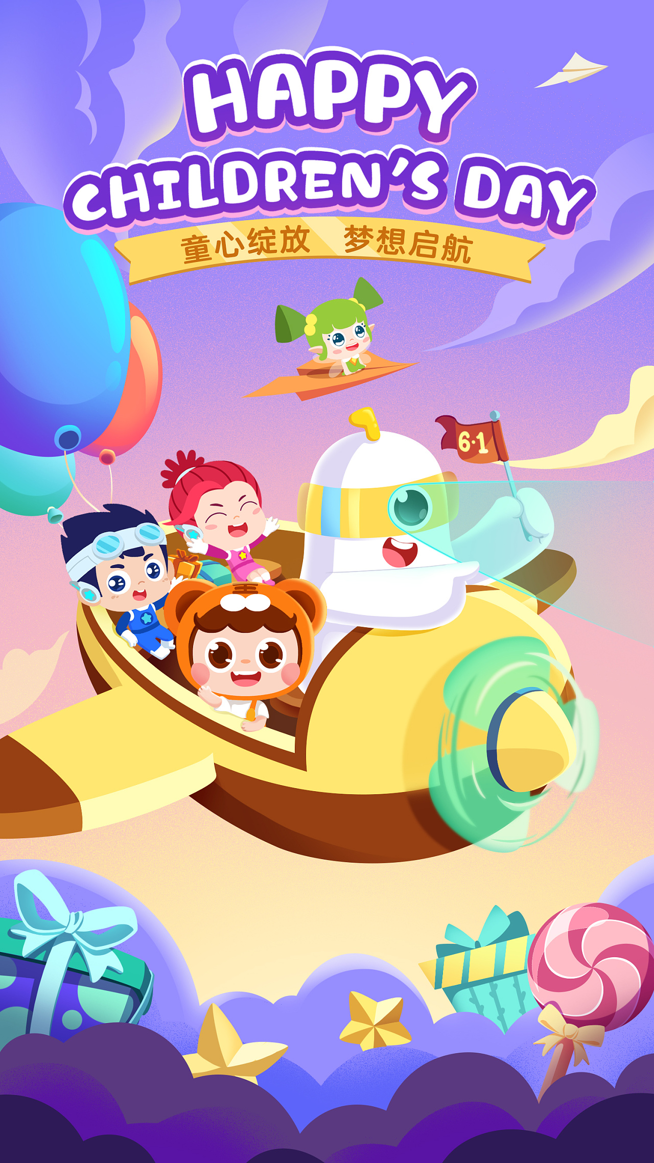 小灯塔-海报设计