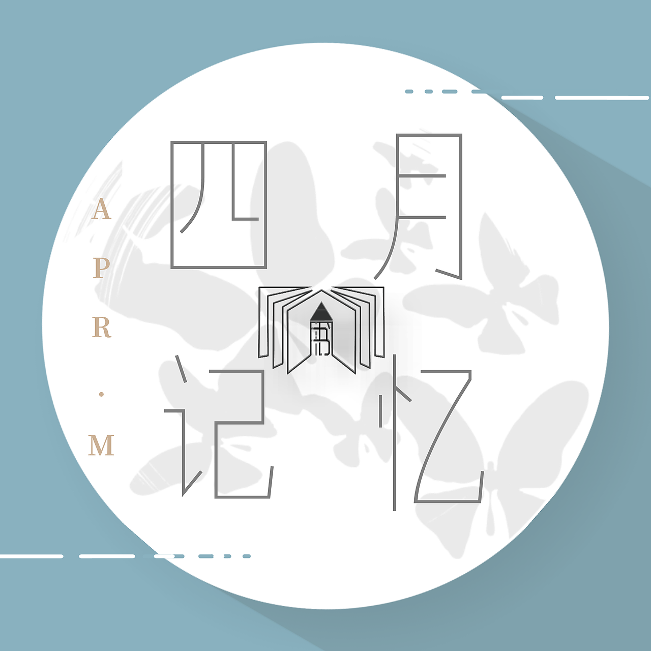 四月（圖ZMTEzMzY4Njgw） - Logo - 站酷設(shè)計師李老板設(shè)計原創(chuàng)素材 - 站酷ZCOOL