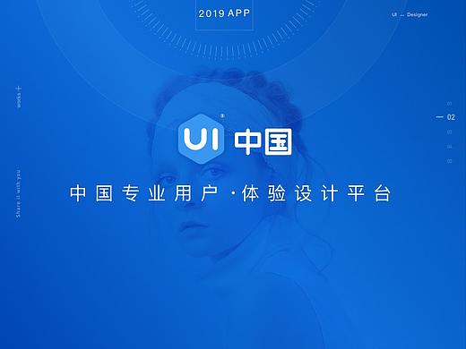 UI中国APP概念设计