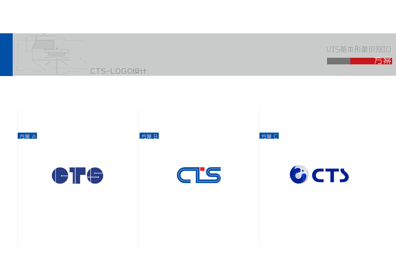 CTS的一组logo设计