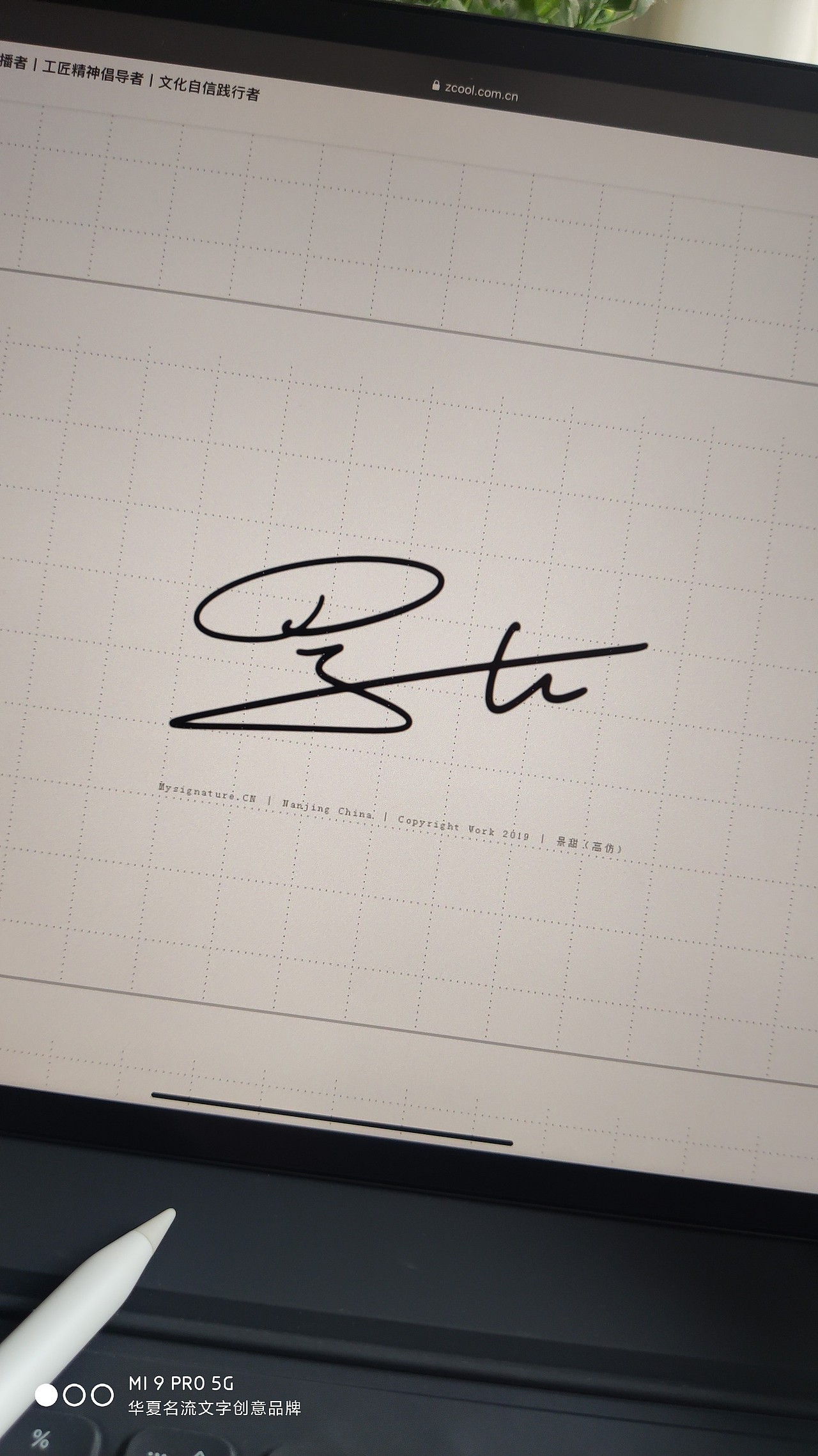 2020年签名与手写设计作品展示丨南京签名丨南京孙老师