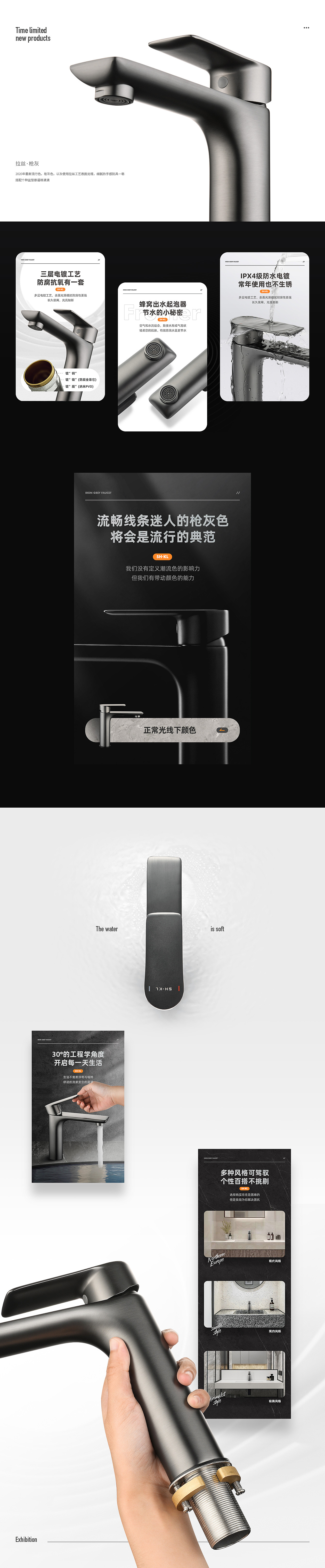 心海伽蓝新品详情合集（图ZMjI5MTkyNDc2） - 电商 - 站酷设计师叁度计_詹俊浩原创素材 - 站酷ZCOOL