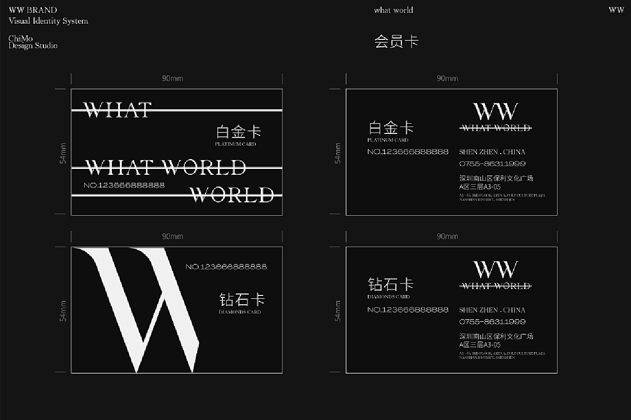 WW CLUB品牌VIS设计-2020
