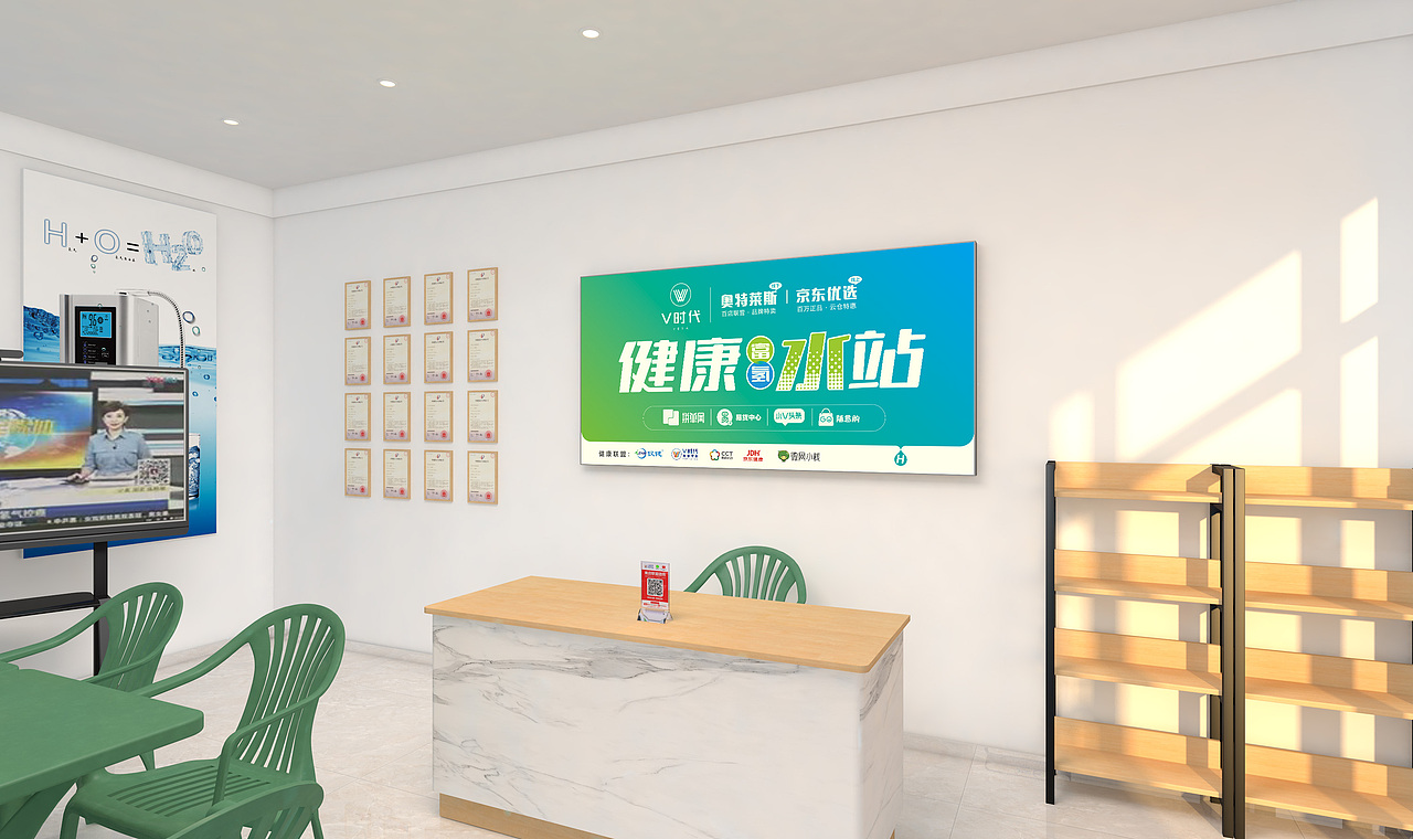 V时代-健康富氢水站空间设计