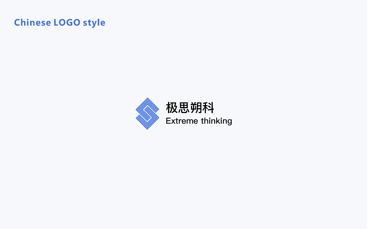 极思朔科网络科技LOGO品牌设计（图ZMTEzNjE4ODA4） - Logo - 站酷设计师设计师韦兴原创素材 - 站酷ZCOOL