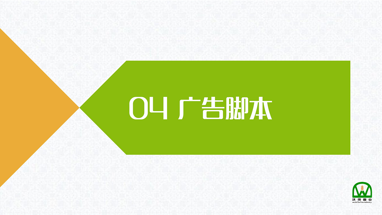 广告策划作业（图ZMTM0NzgzNTc2） - 品牌 - 站酷设计师dinfer1原创素材 - 站酷ZCOOL