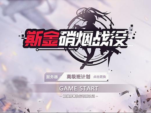 个人练习_二次元风格游戏