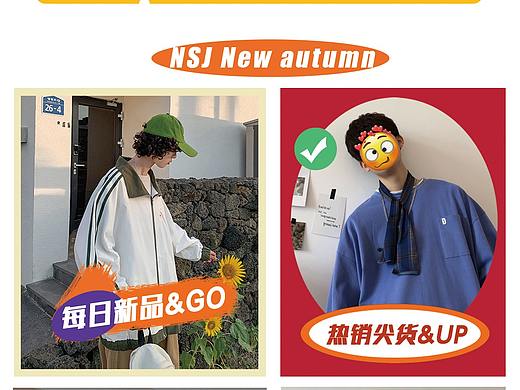 港风男装手机海报