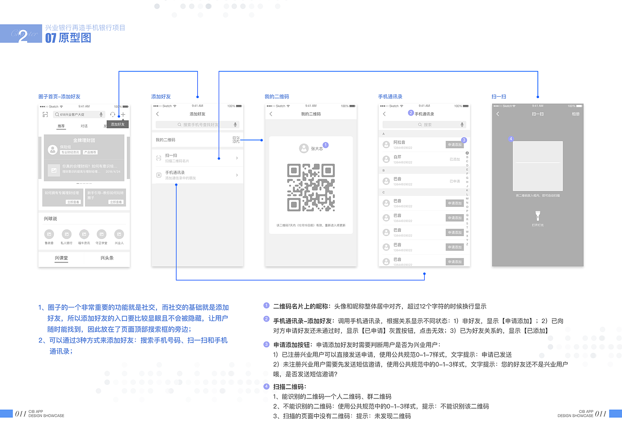 交互设计作品集（图ZMjQzMTk1Mjk2） - 其他UI - 站酷设计师binbinwu523669原创素材 - 站酷ZCOOL