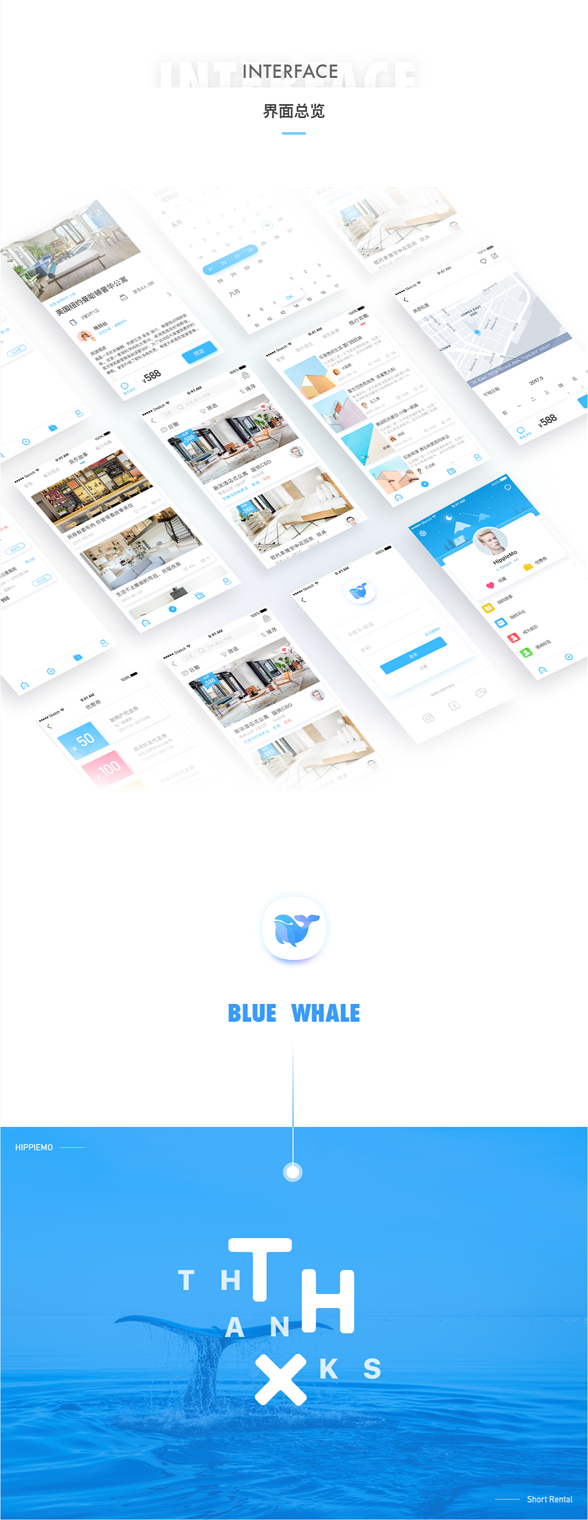 蓝鲸民宿 APP - 心向自由（图ZODE2NzAzNTY=） - APP界面 - 站酷设计师HippieMao原创素材 - 站酷ZCOOL