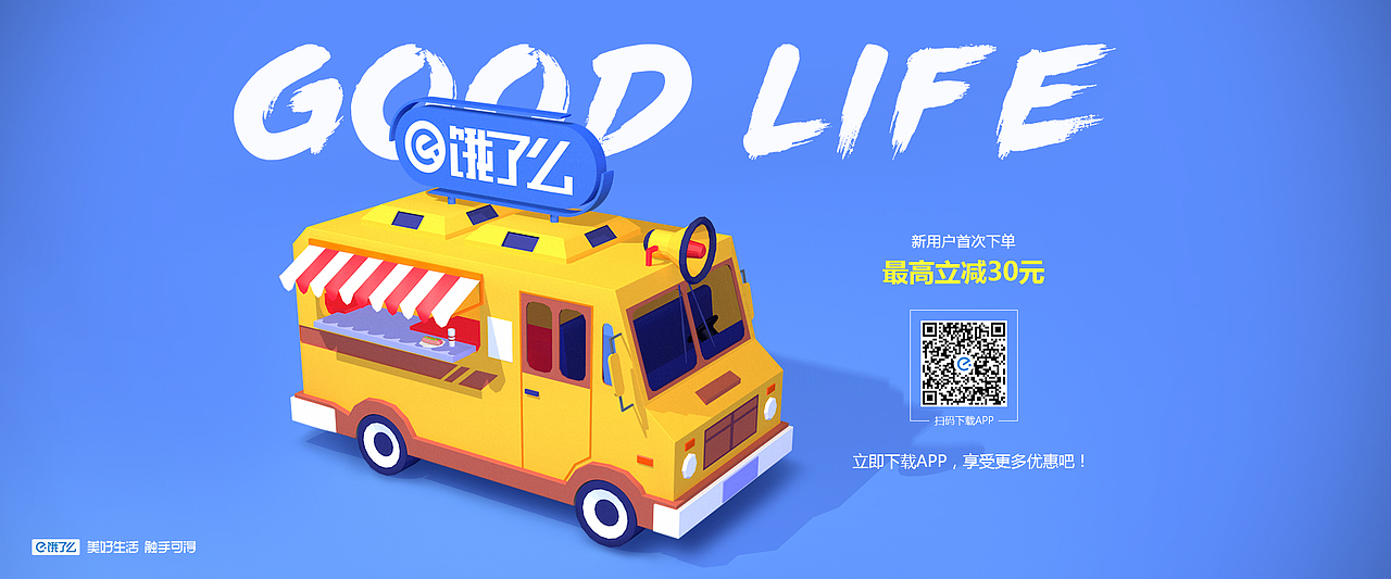 C4D练习 饿了么-卡通外买小黄车（图ZOTMxMjA1NDg=） - 其他三维 - 站酷设计师理三原创素材 - 站酷ZCOOL