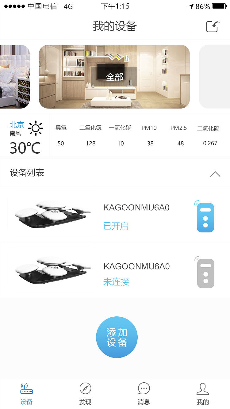 环境控APP改版（图ZMTA1NTQzNTI4） - APP界面 - 站酷设计师PIXDesign原创素材 - 站酷ZCOOL