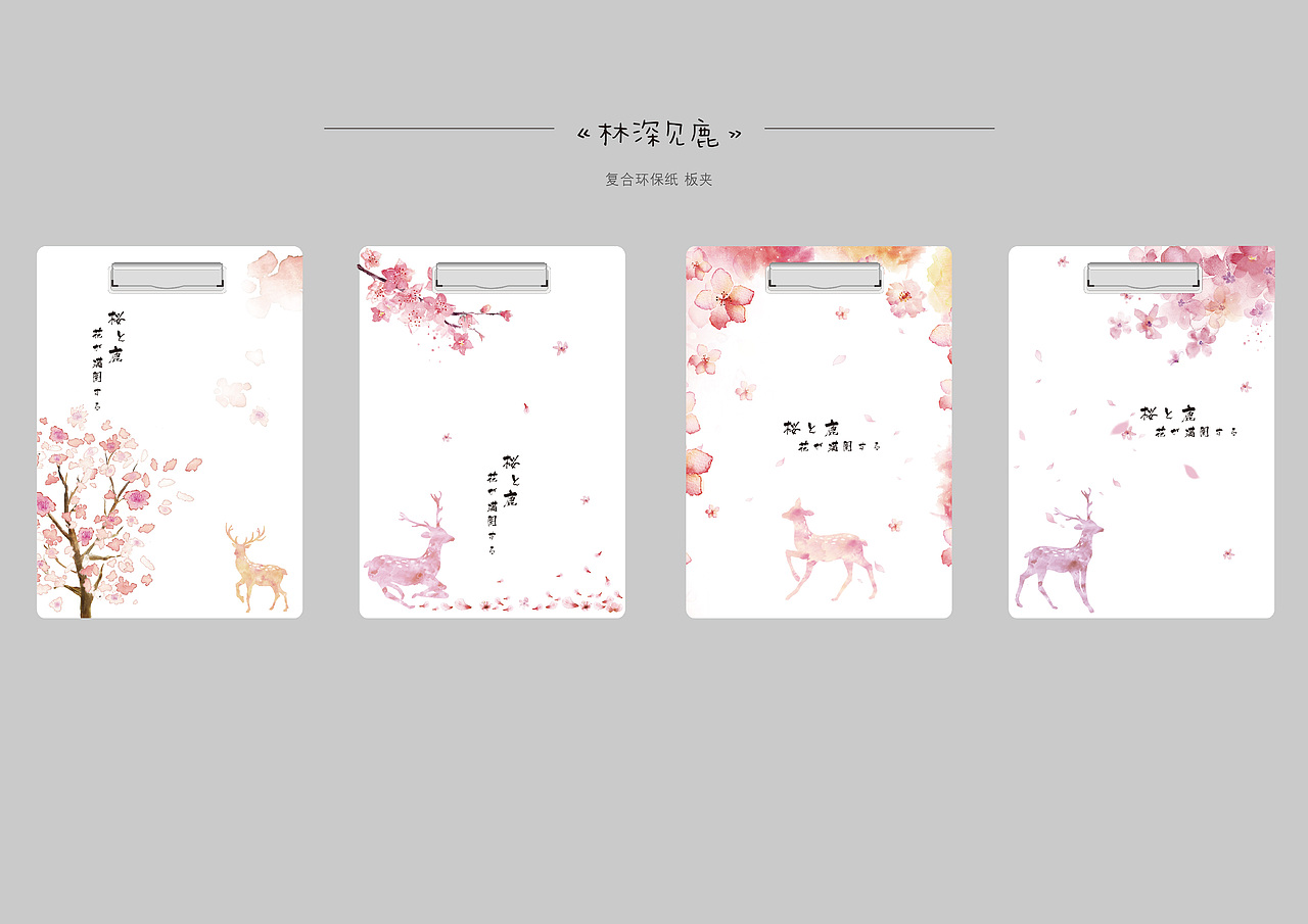 板夹（图ZMTM4MzUyMDY0） - 生活用品 - 站酷设计师灵华原创素材 - 站酷ZCOOL