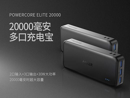 2万毫安多口充电宝