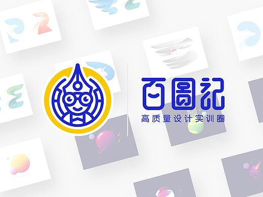 百图记周练作品