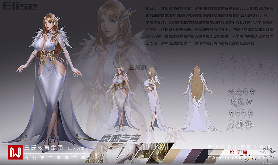 原画丨漫画丨绘画丨王氏教育2D作品（图ZMjI3MzkxODA4） - 概念设定 - 站酷设计师CGWANG王氏教育原创素材 - 站酷ZCOOL