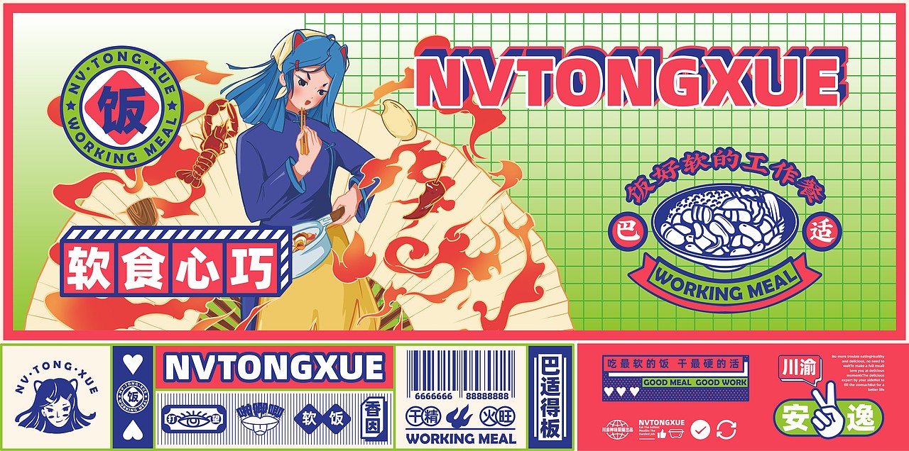 所喜文化:女同学餐饮品牌设计(图ZMjcwNjE4Njg0) - 品牌 - 站酷设计师所喜原创素材 - 站酷ZCOOL