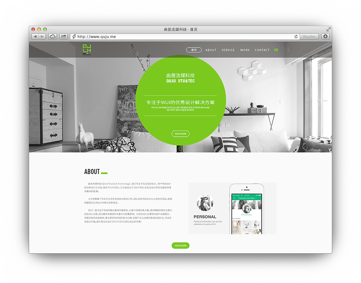 曲居流媒科技官网