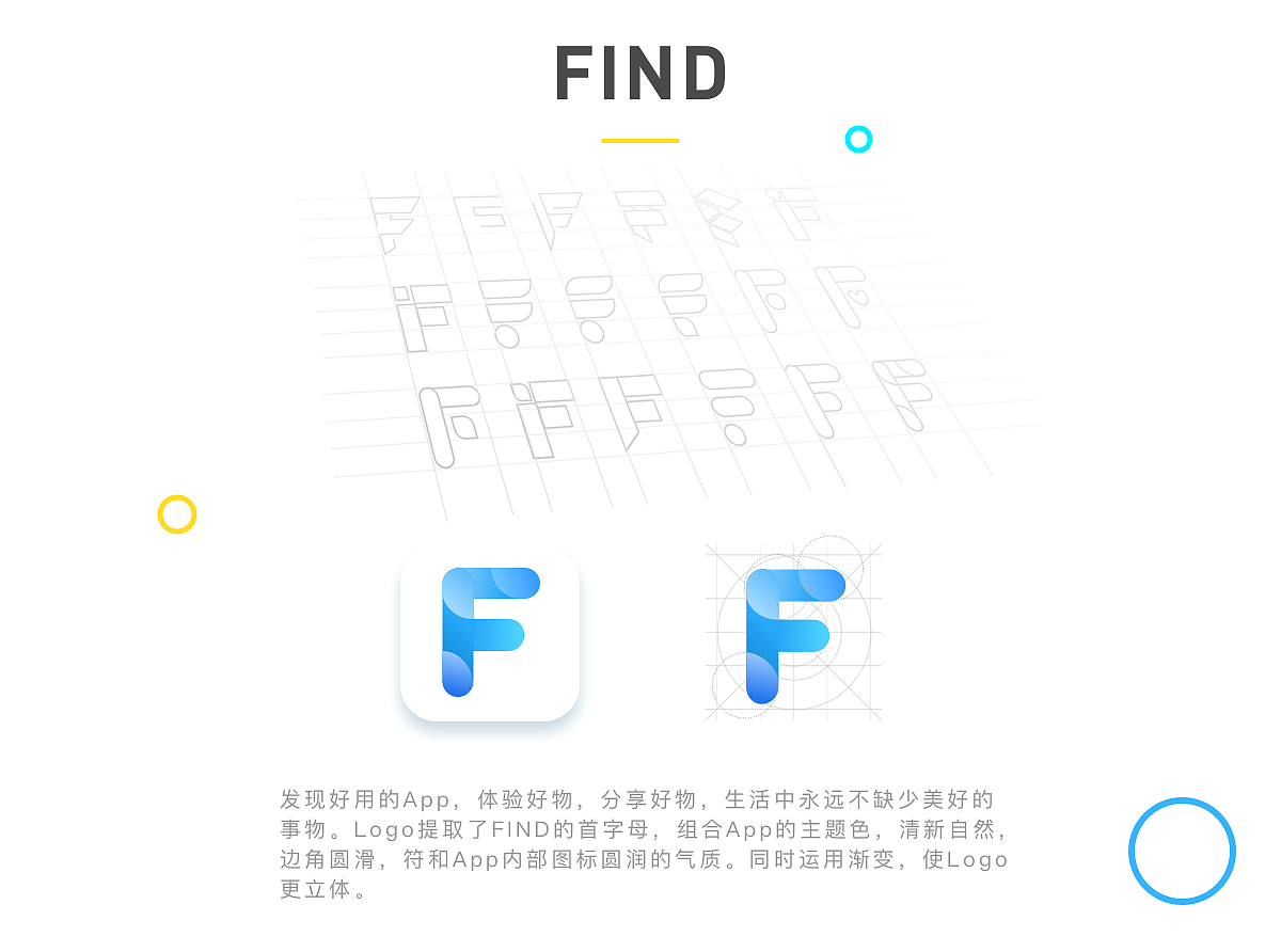 FIND APP 应用分发（图ZODcwNDYzMjg=） - APP界面 - 站酷设计师W大丽原创素材 - 站酷ZCOOL