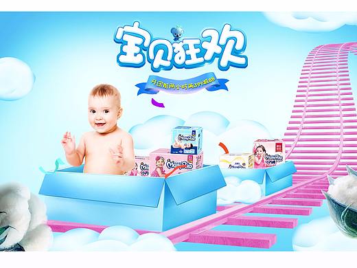 母婴（个人主页-ZMjY1MDM4OTY=） - 电商 - 站酷设计师白色纽扣氵原创素材 - 站酷ZCOOL