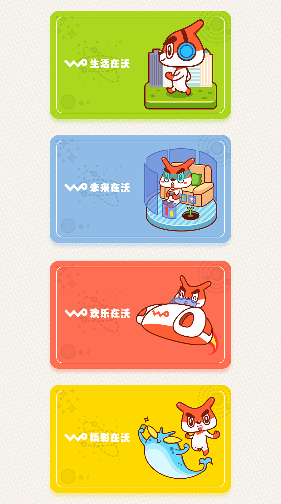 一起来沃巴~（图ZMTE2NzQ5Mjcy） - IP形象 - 站酷设计师老火炕原创素材 - 站酷ZCOOL