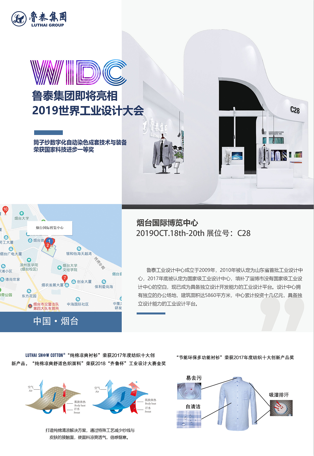 纺织 衬衫海报设计（图ZMTk2MzkwNzQ4） - 海报 - 站酷设计师w晓建原创素材 - 站酷ZCOOL