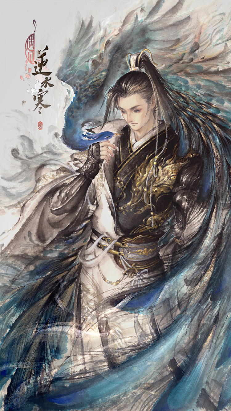 《遇见逆水寒》方应看
