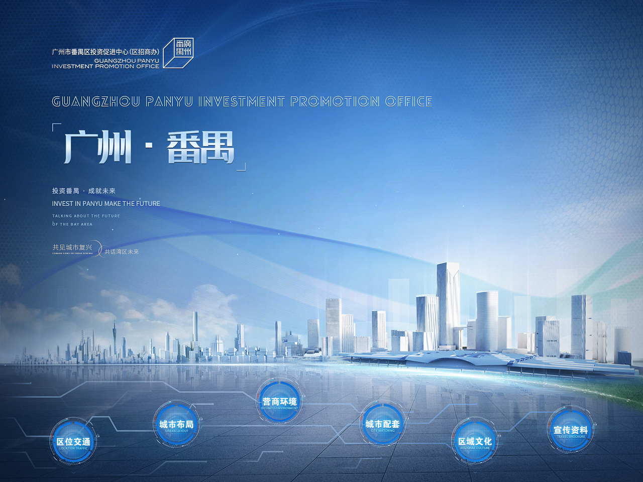 政府招商app首页合集