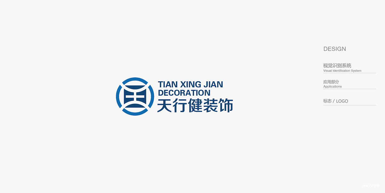 天行健logo|平面|logo|班师回超 - 原创作品 - 站酷 (zcool)