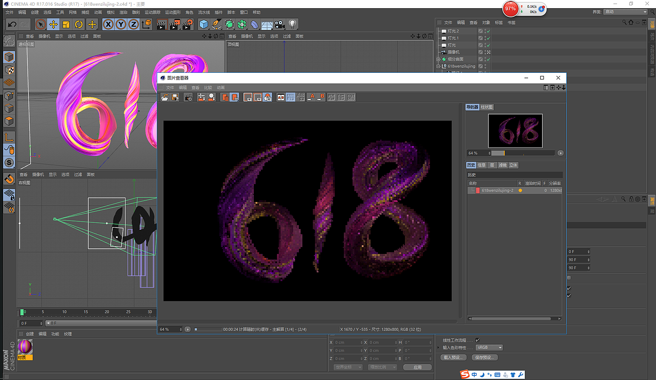 618前奏啊……做个玩玩（C4D+PS）（图ZNTAzODEyMzY=） - 海报 - 站酷设计师Be_made_in_China原创素材 - 站酷ZCOOL