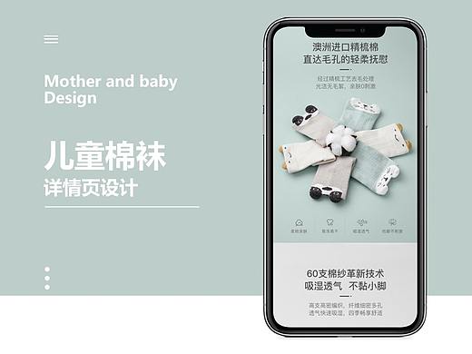 母婴产品儿童棉袜