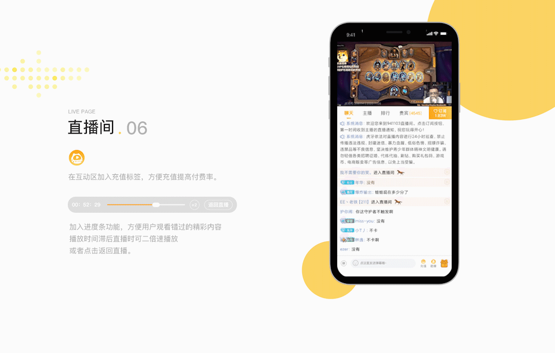虎牙改版设计（图ZMjMyODExOTE2） - 交互/UE - 站酷设计师XIGUASAMMER原创素材 - 站酷ZCOOL