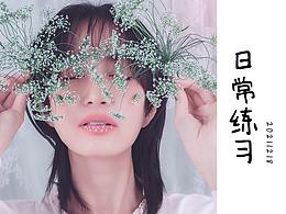 日常拍攝練習(xí)