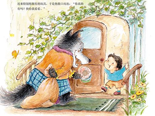 一本还没有出版的绘本