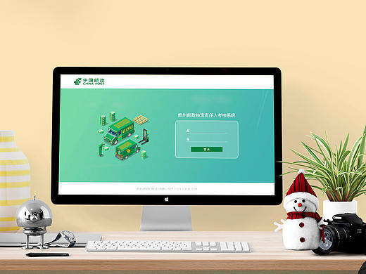 web登录  系统登录界面
