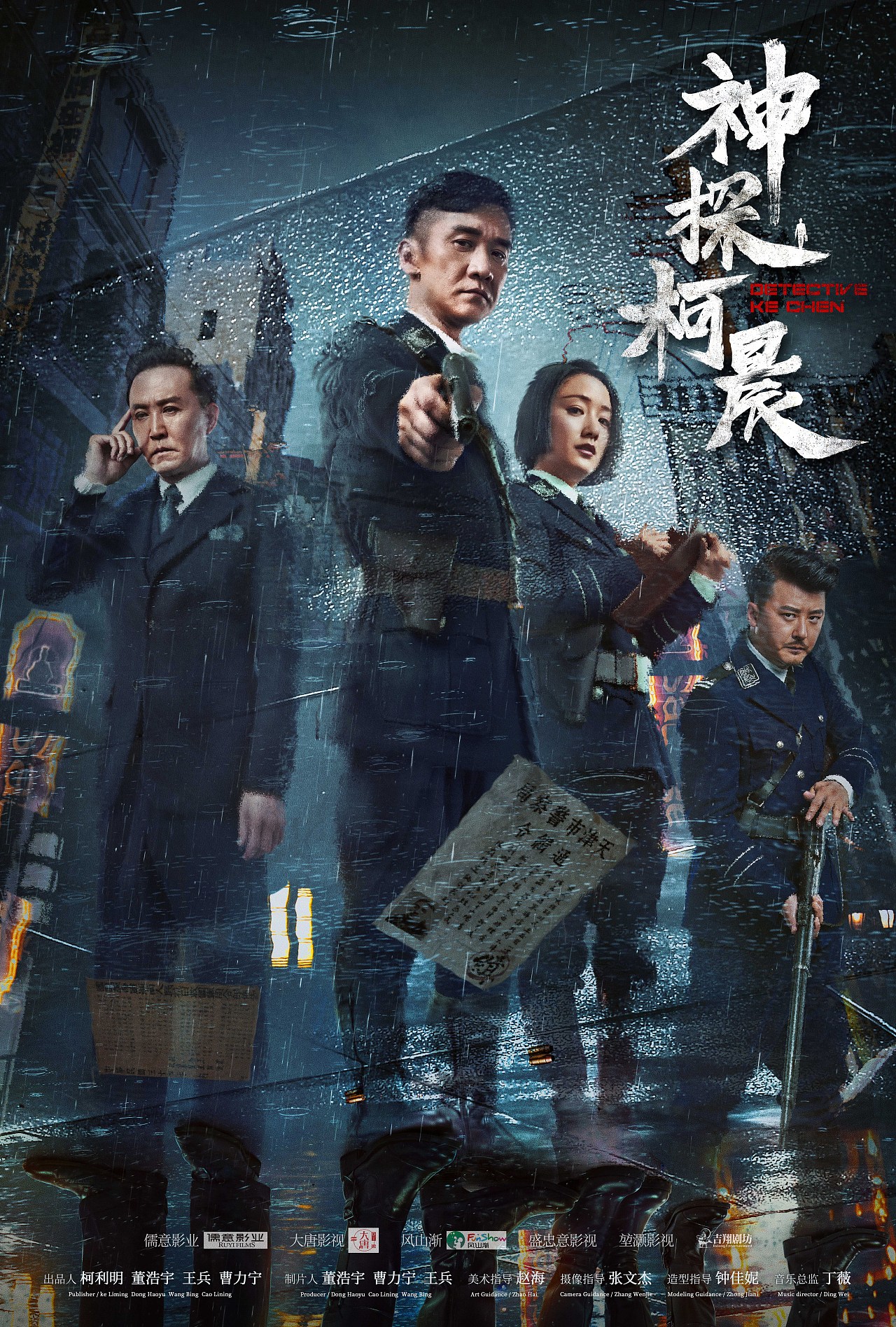 神探柯晨（图ZMjAzMDEyMjQ0） - 海报 - 站酷设计师ULING飔原创素材 - 站酷ZCOOL