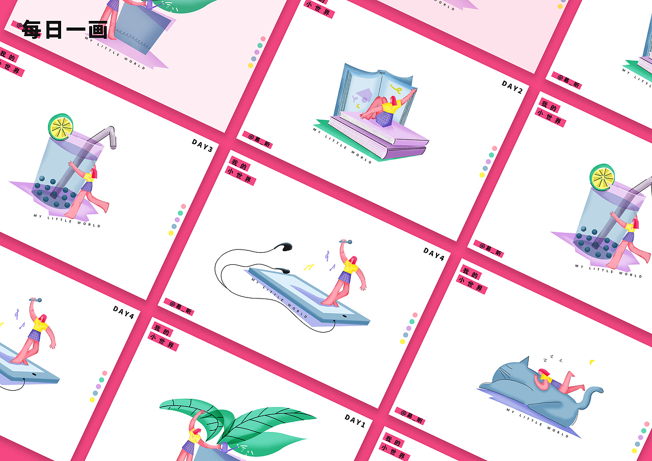 视觉设计师易昕 作品集