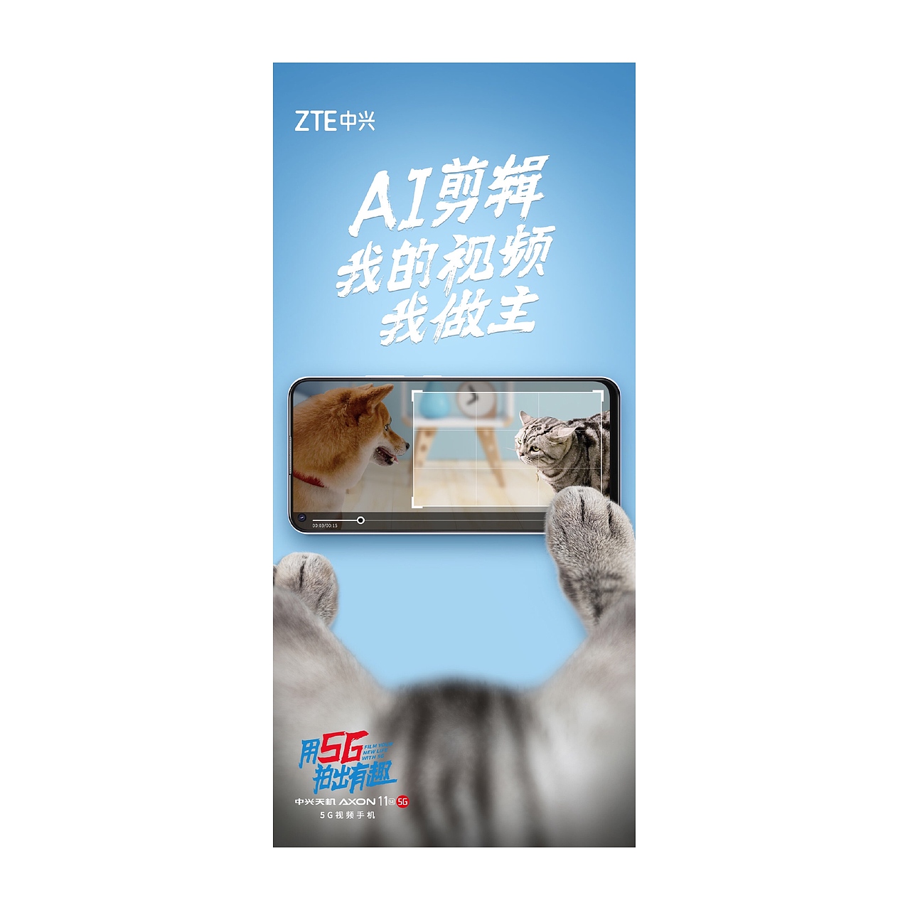 致敬经典收官！中兴x飞跃联名项目微缩景观海报拍摄（图ZMjE1MDEyMTE2） - 产品摄影 - 站酷设计师系我系我摄影师原创素材 - 站酷ZCOOL