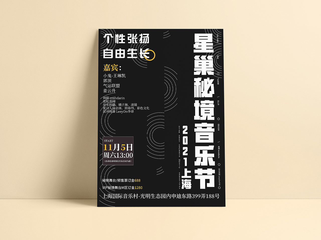 版式海报设计合集（图ZMjc3NzIwMzc2） - 海报 - 站酷设计师JERSEY卐原创素材 - 站酷ZCOOL