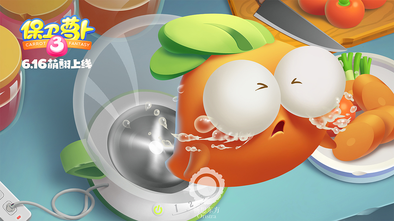 保卫萝卜3 6月16日萌新上线宣传插画