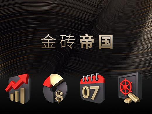 金砖帝国-金融大数据图标